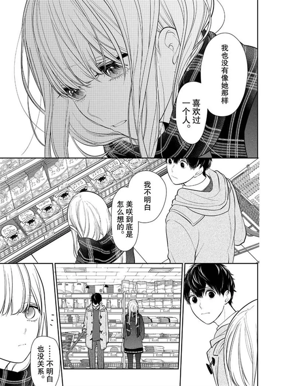 第224话 第3页