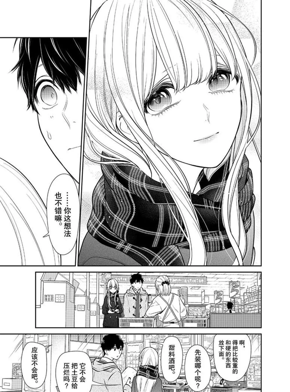 第224话 第5页