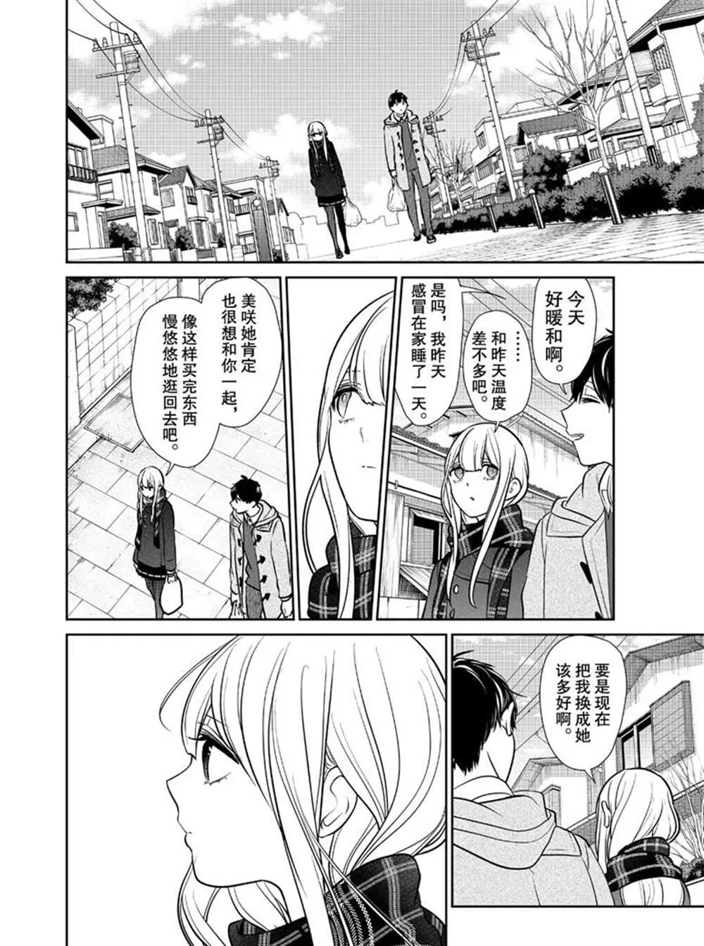 第224话 第6页