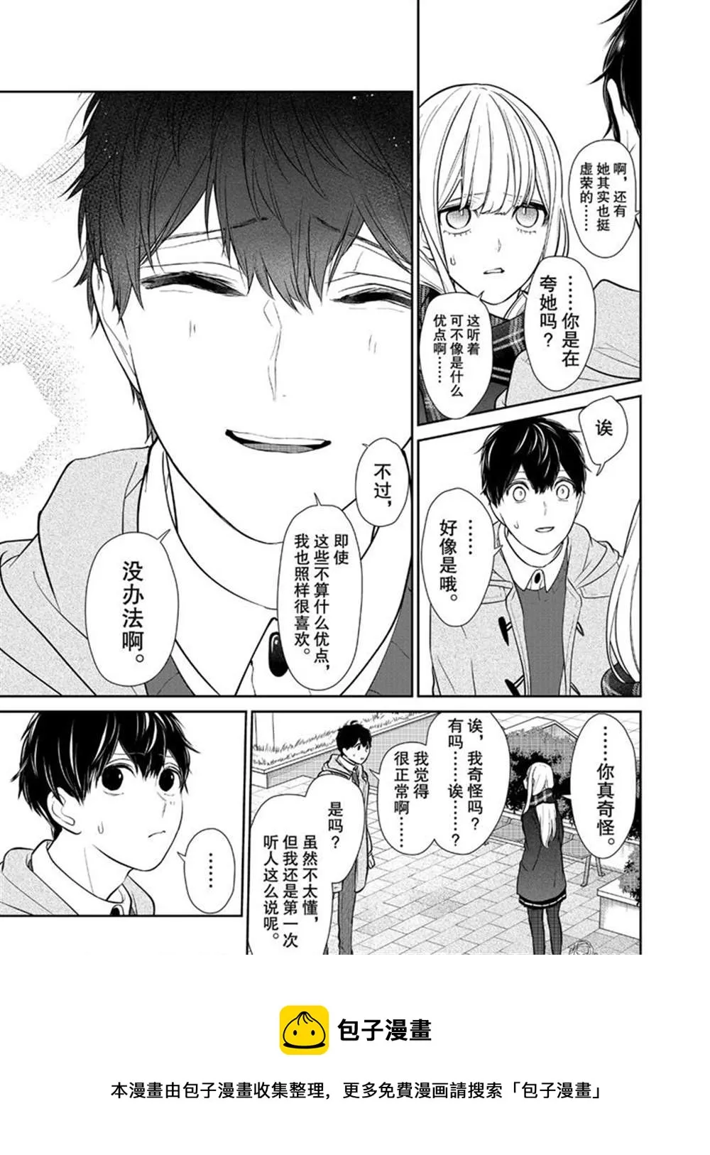 第224话 第9页