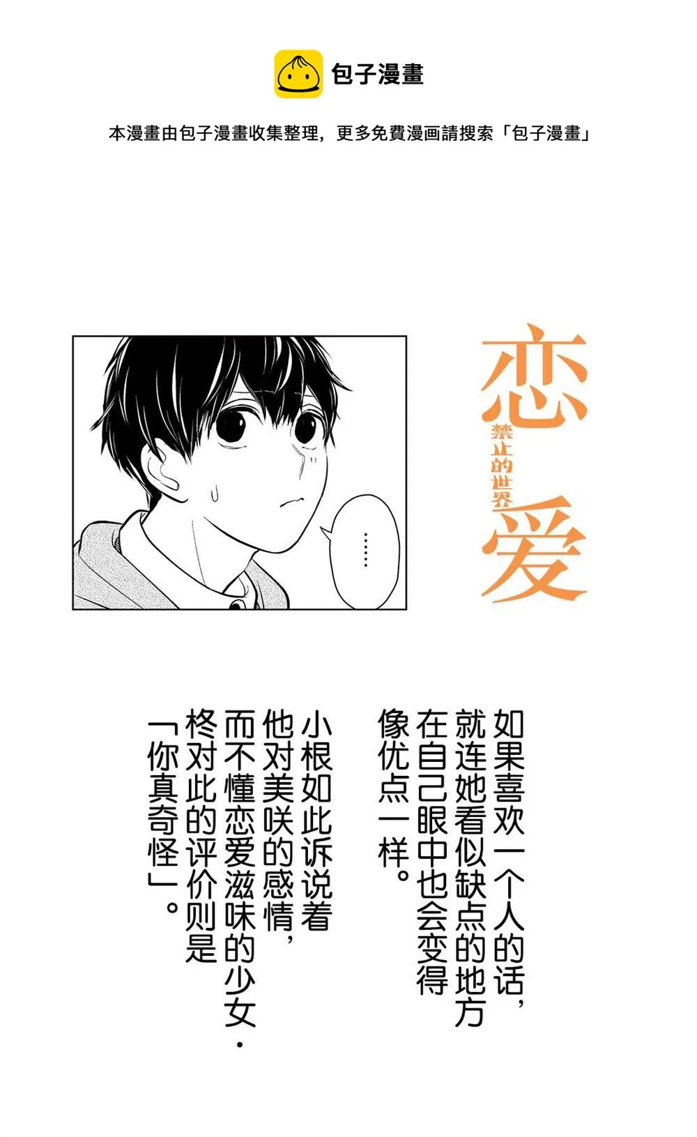 第225话 第1页