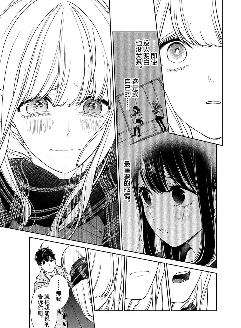 第225话 第3页