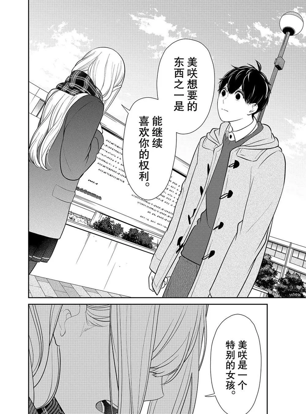 第225话 第4页