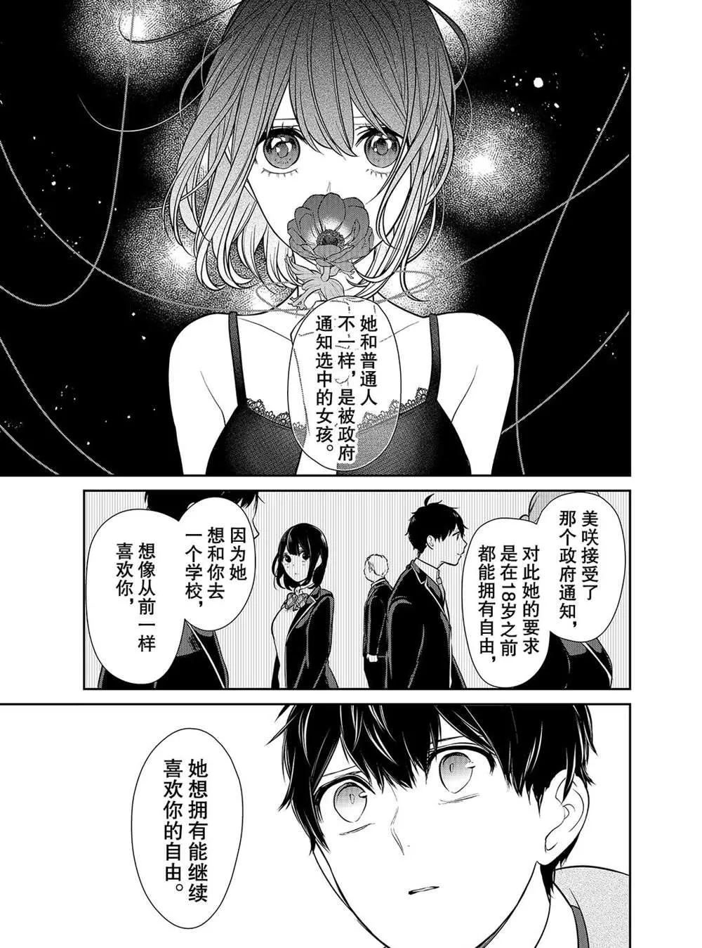 第225话 第5页