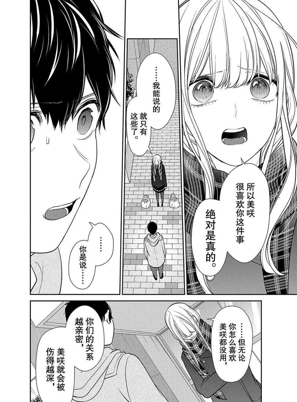 第225话 第6页