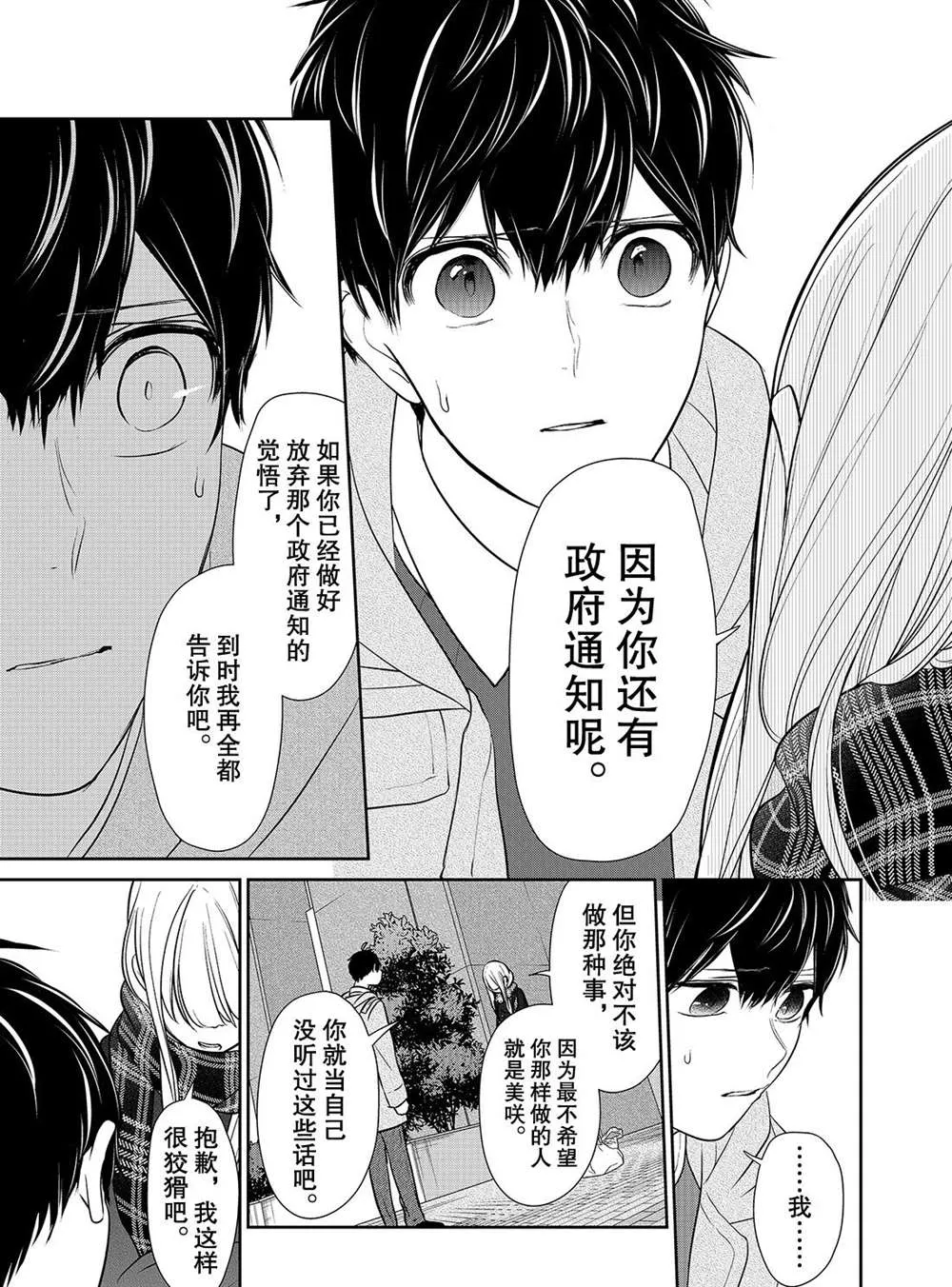 第225话 第7页