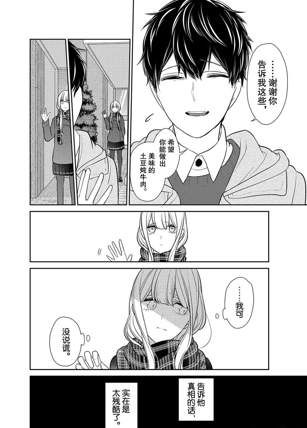 第225话 第8页