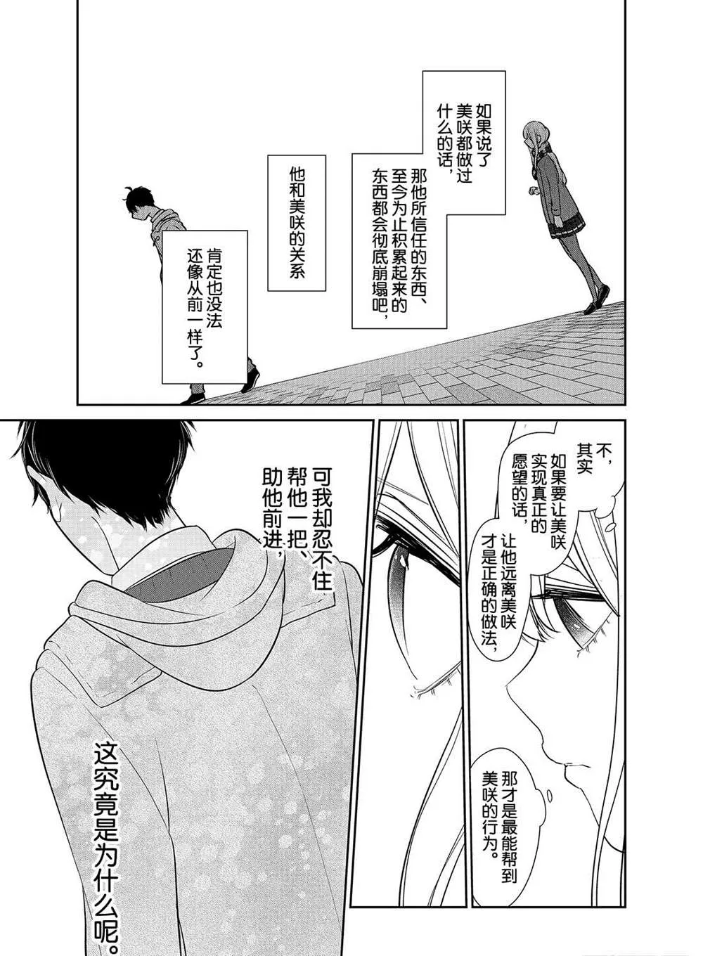 第225话 第9页