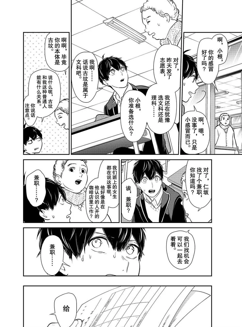第226话 第5页