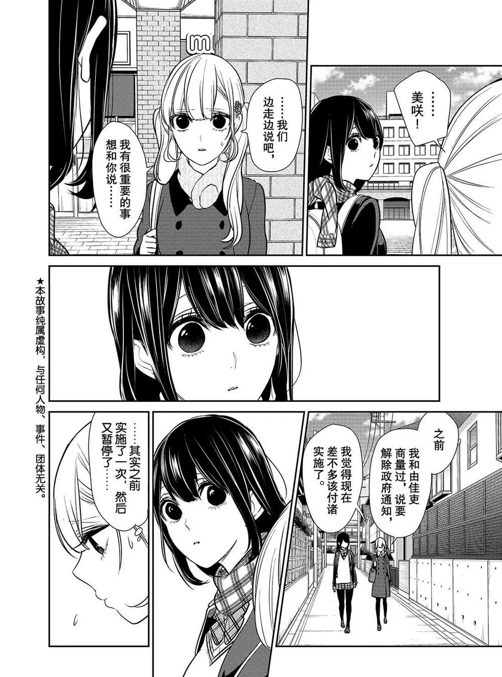 第227话 第3页