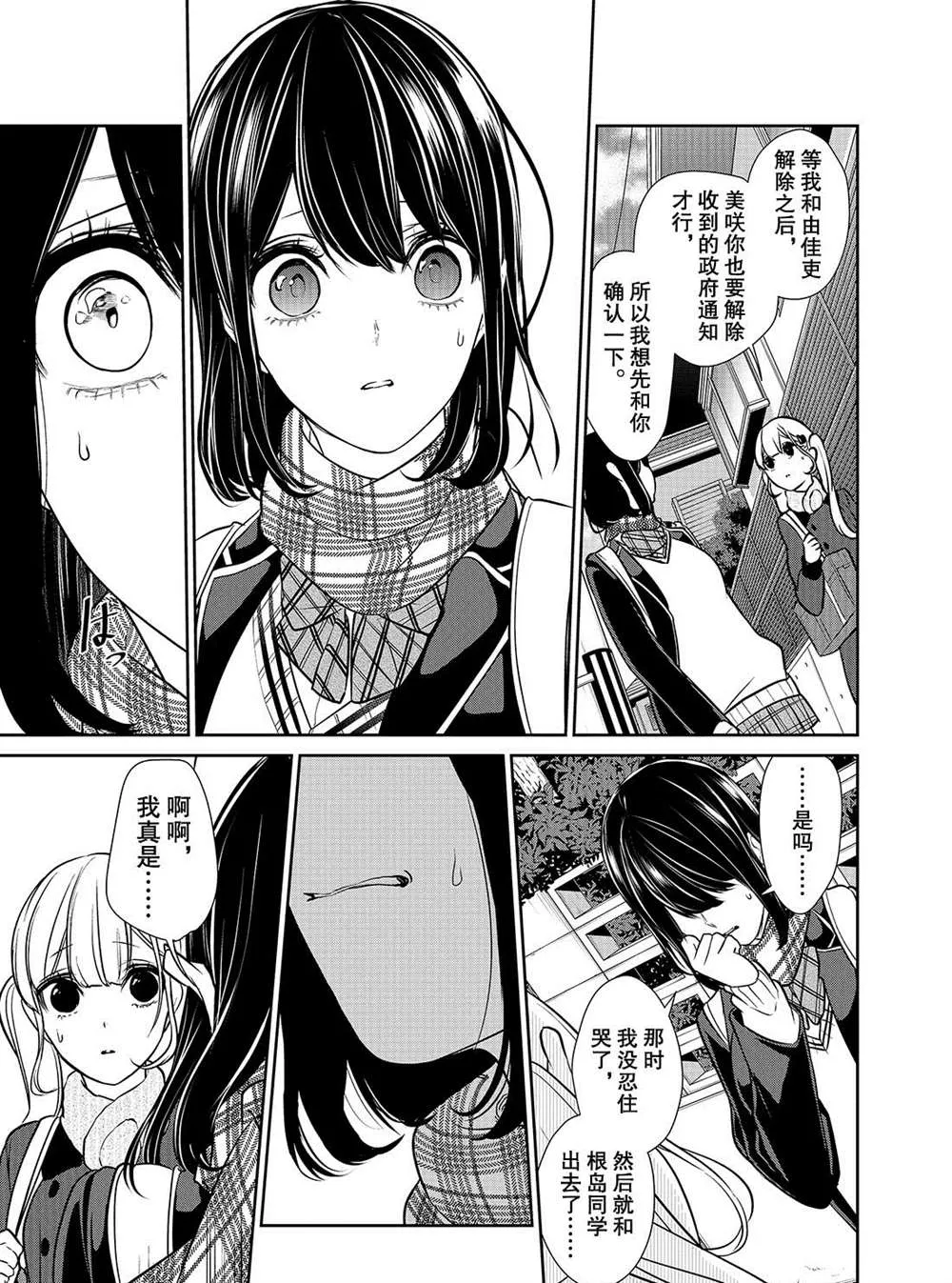 第227话 第4页