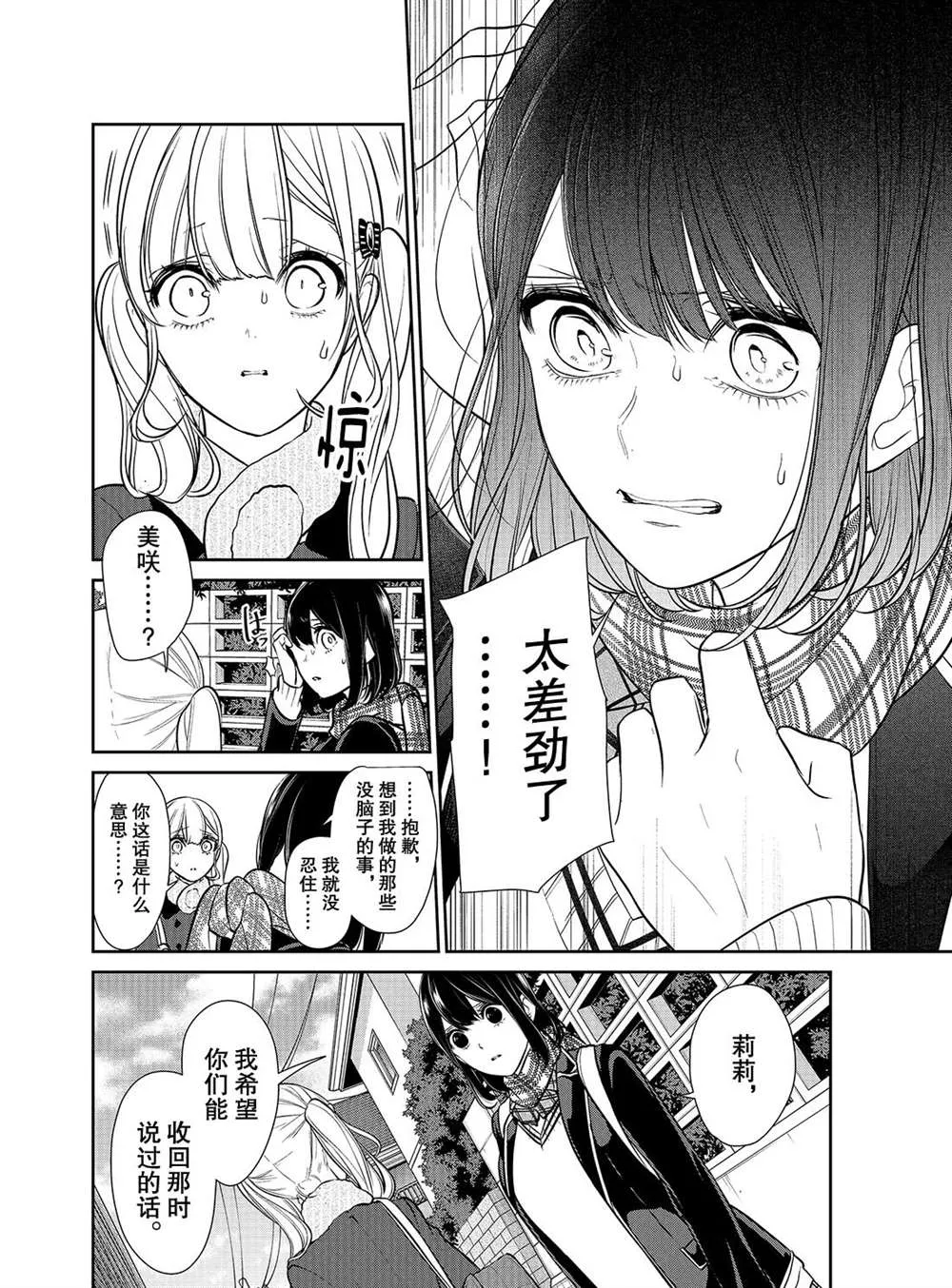 第227话 第5页