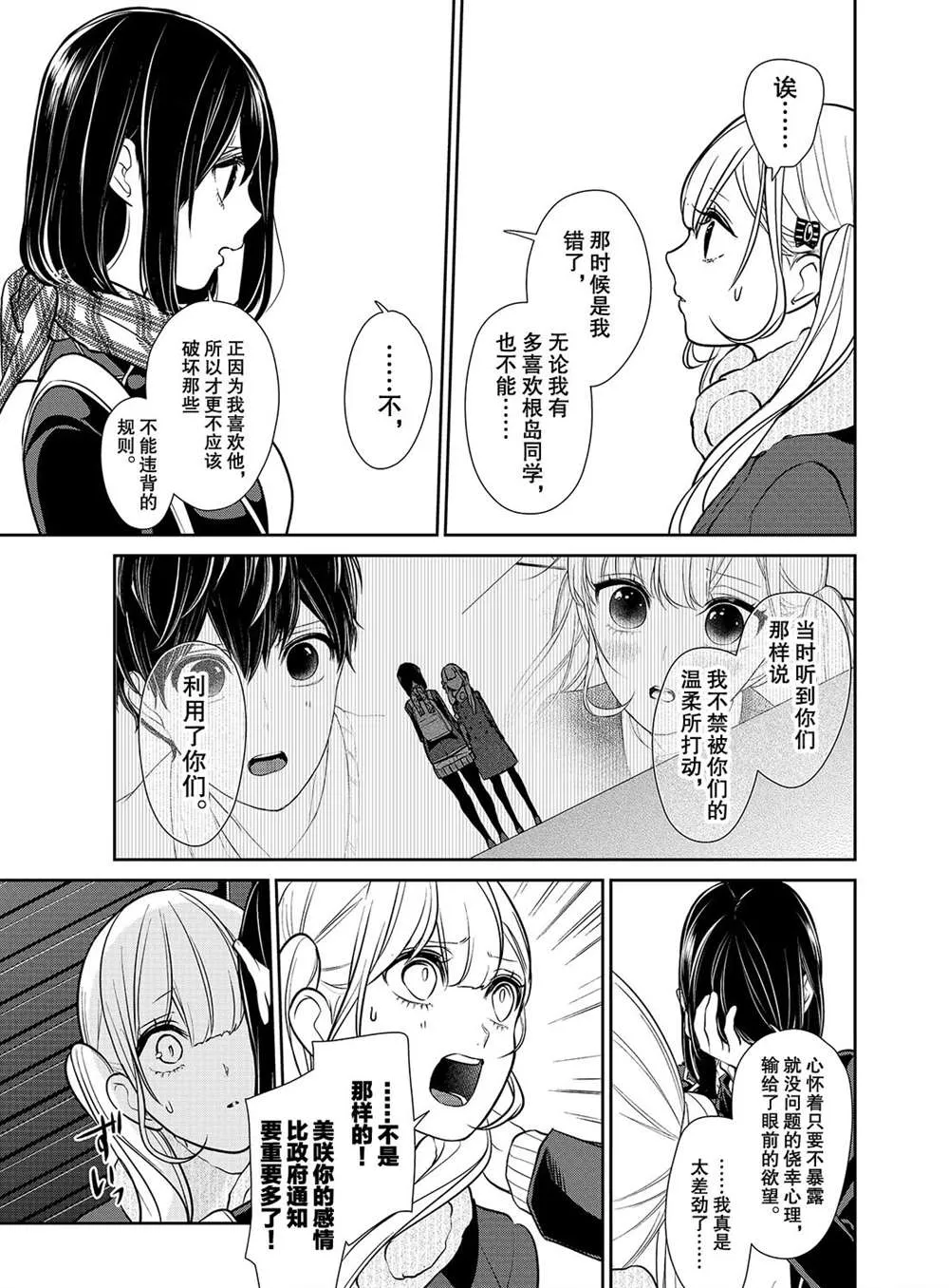 第227话 第6页