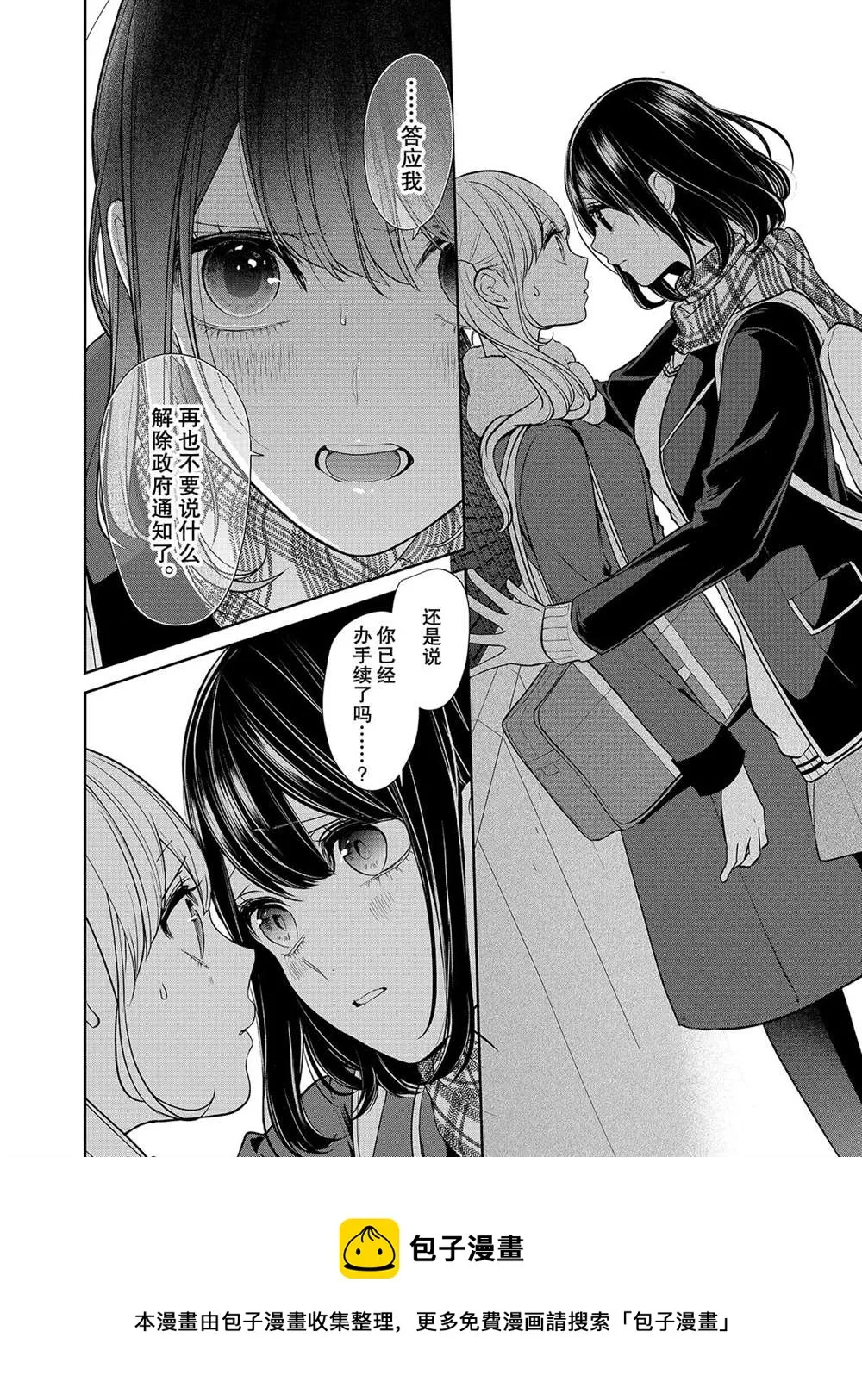 第227话 第7页