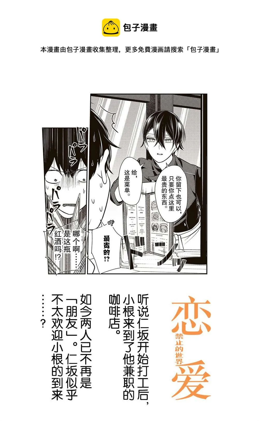 第229话 第1页