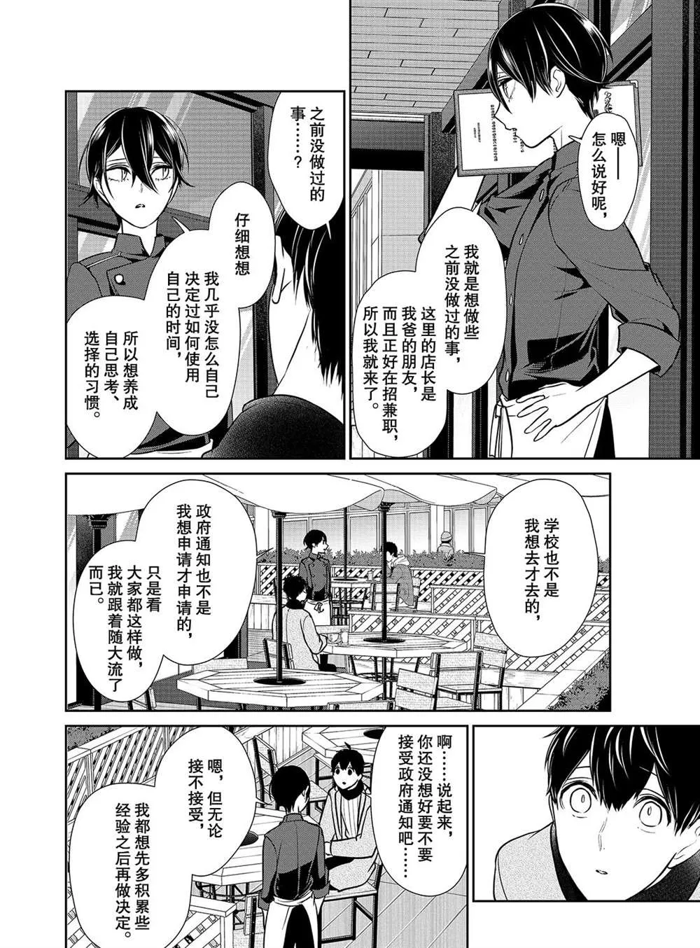 第229话 第3页