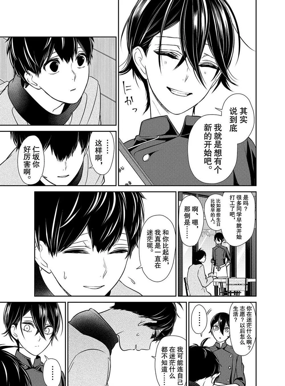 第229话 第4页