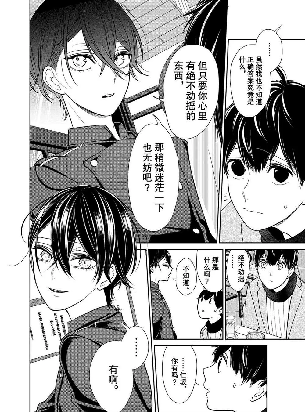 第229话 第5页