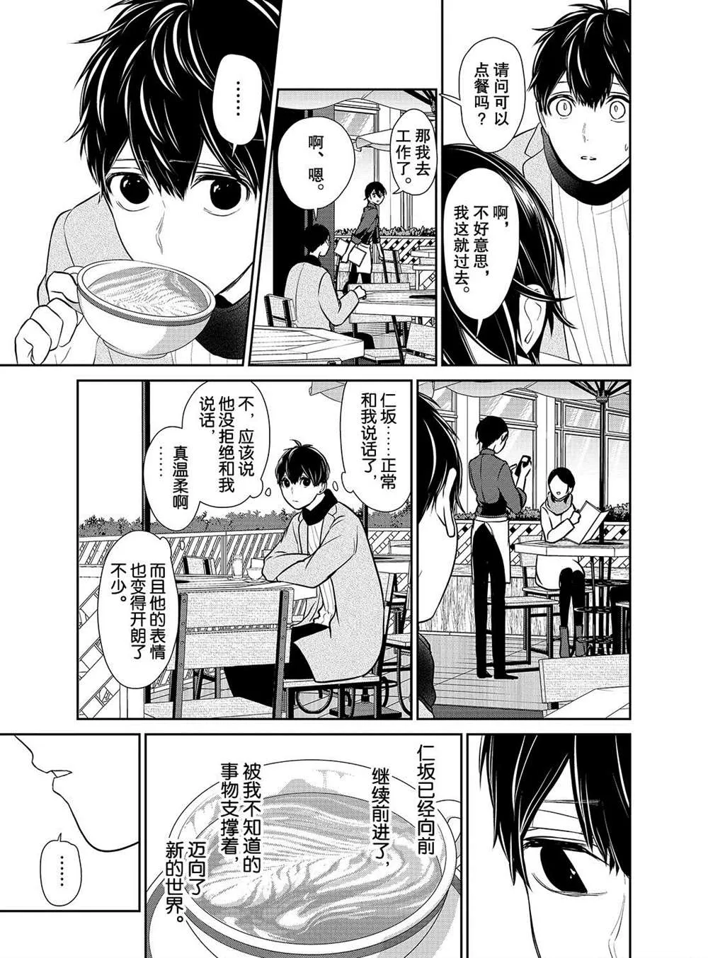 第229话 第6页