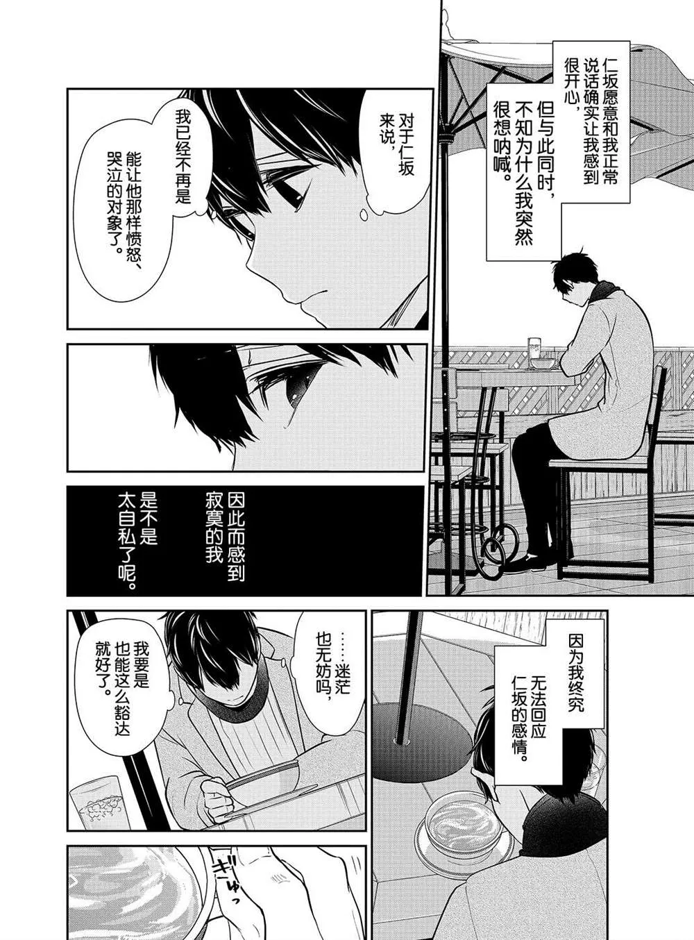 第229话 第7页