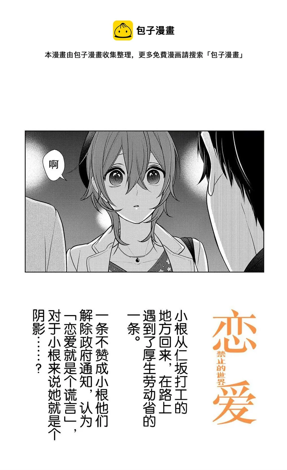 第230话 第1页