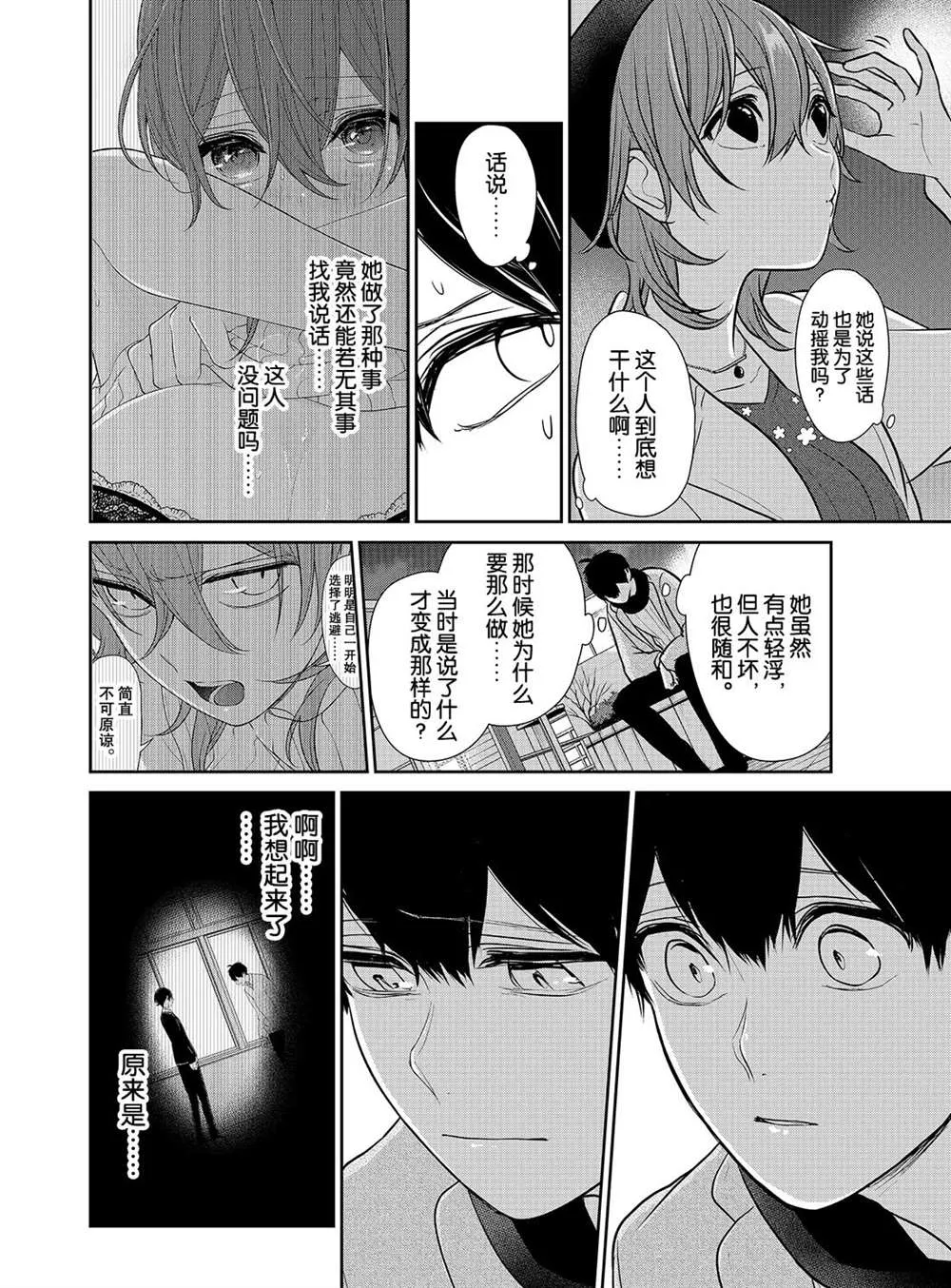 第230话 第4页