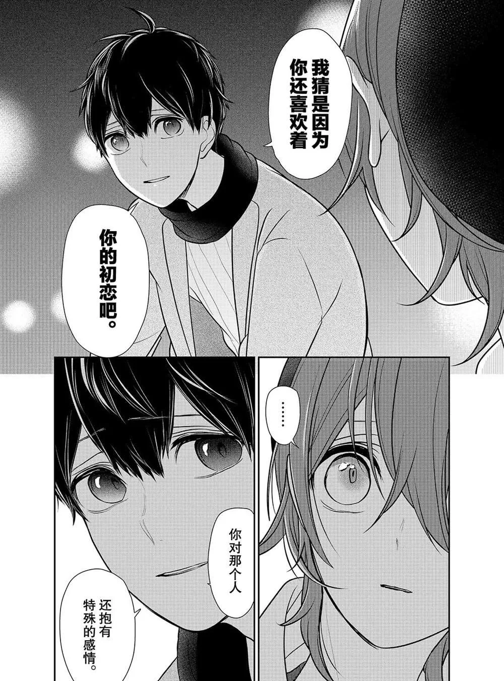 第230话 第6页