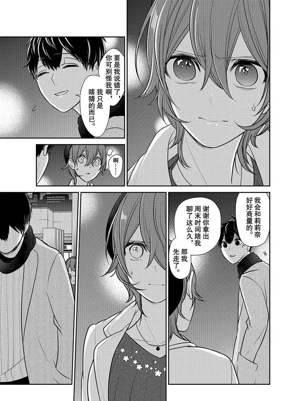 第230话 第7页