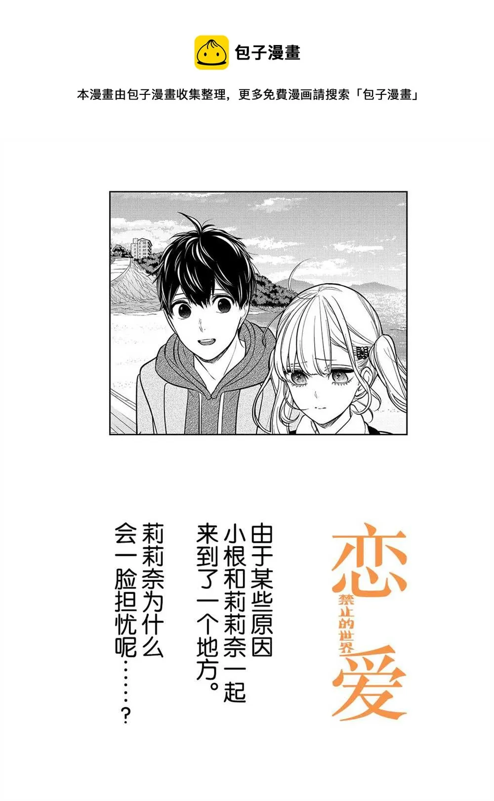 第231话 第1页