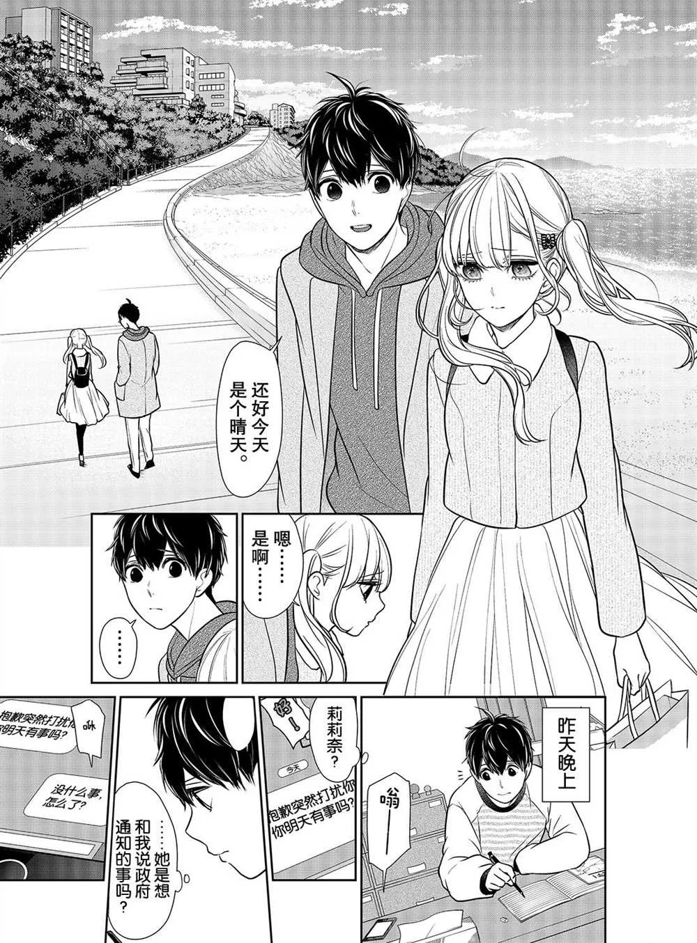第231话 第2页
