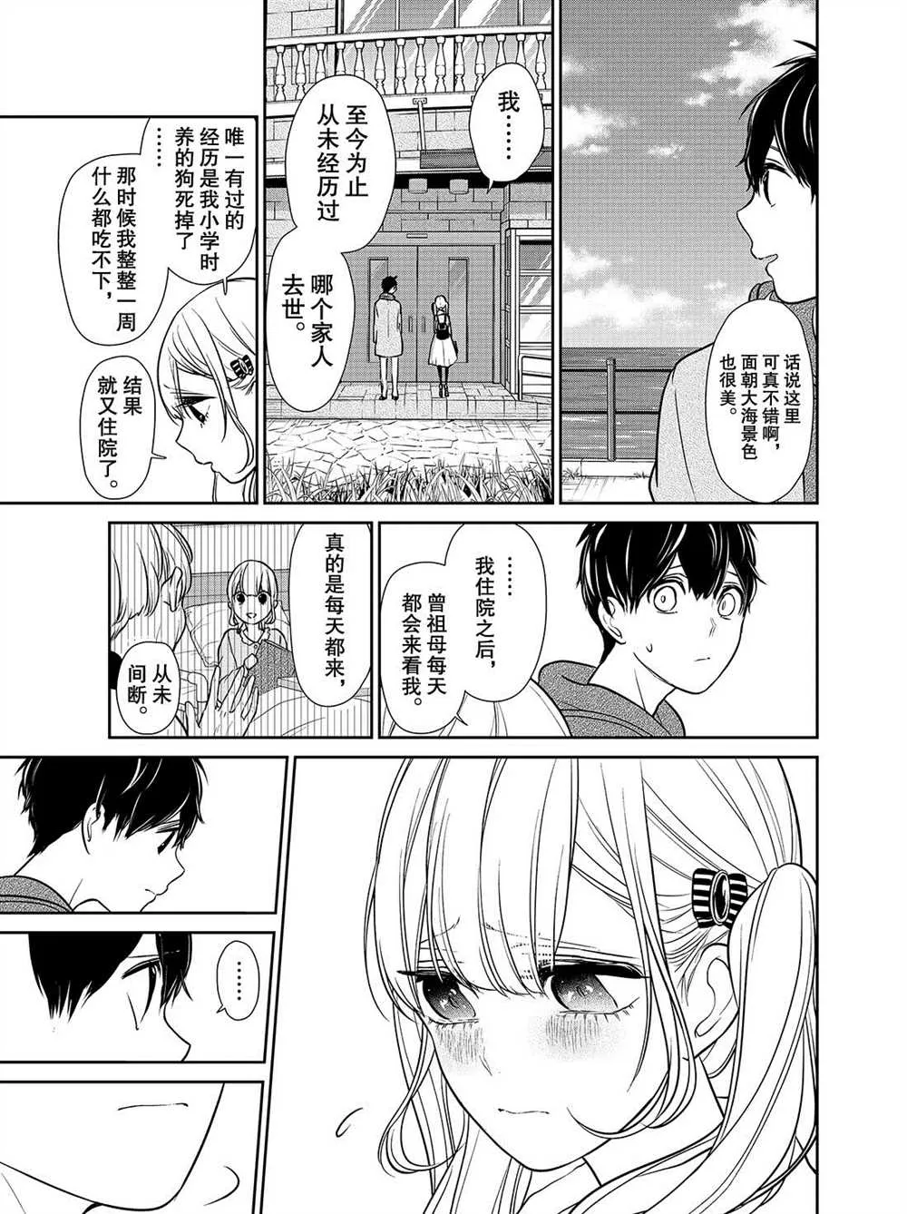 第231话 第4页