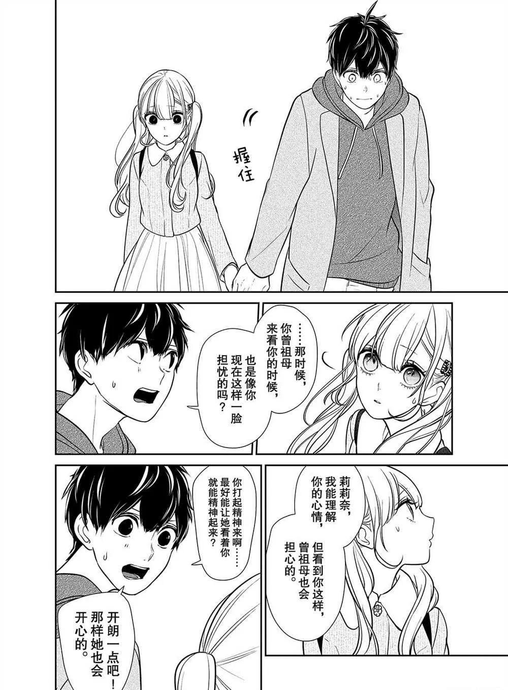 第231话 第5页