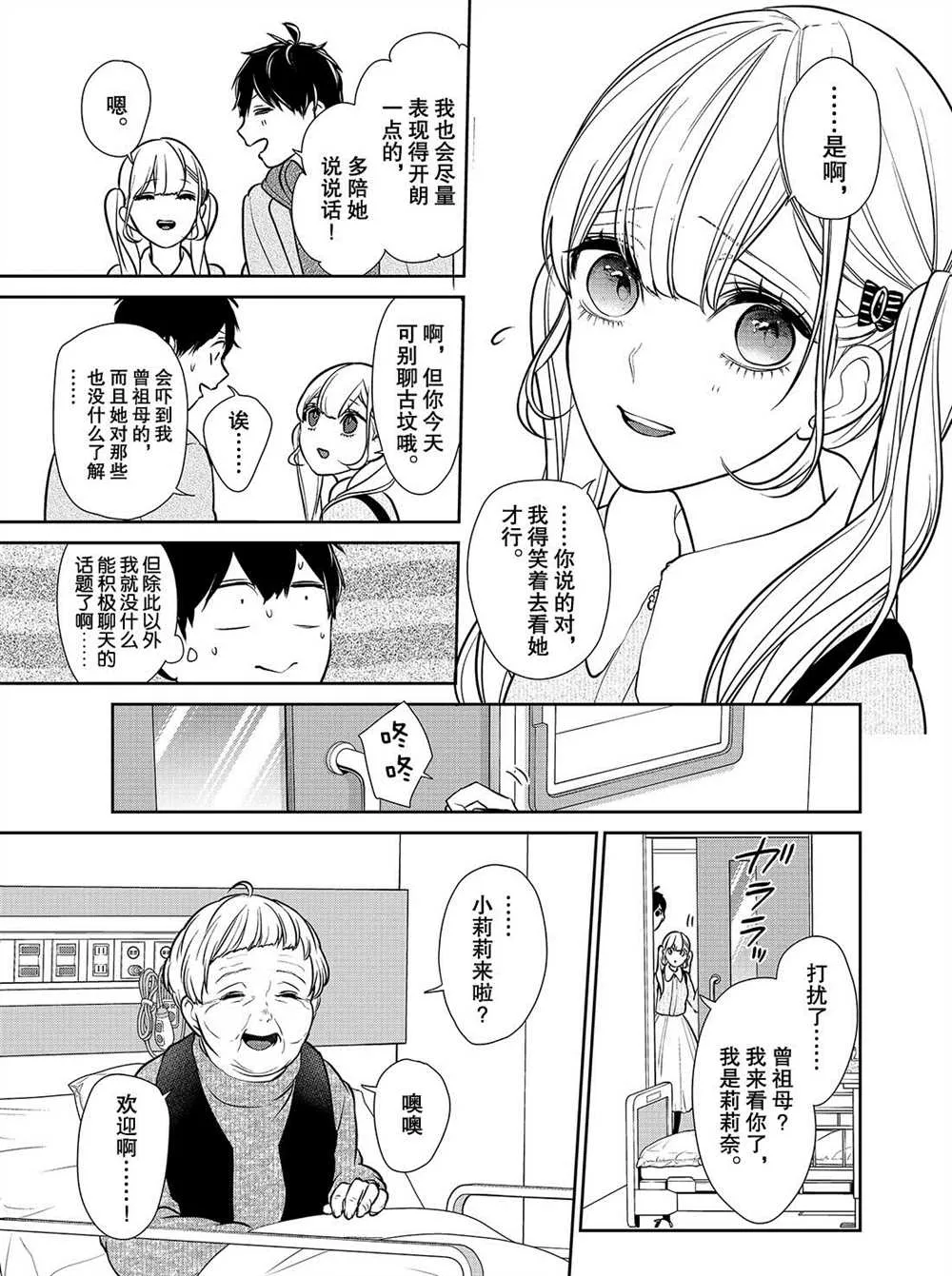 第231话 第6页
