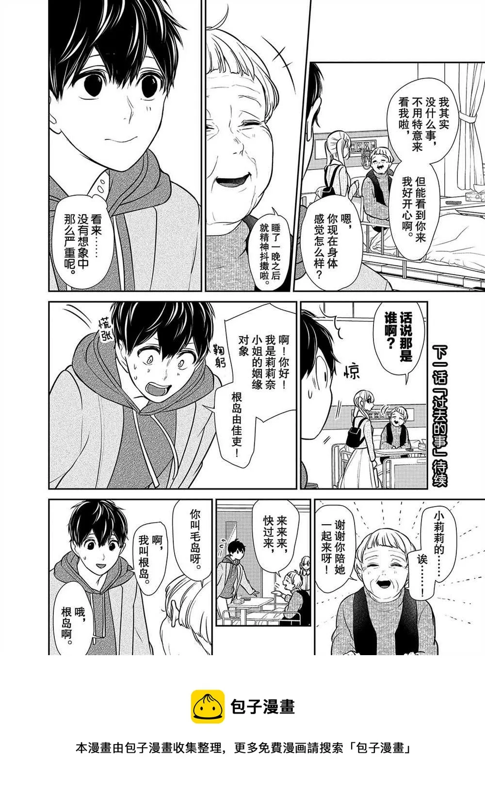 第231话 第7页