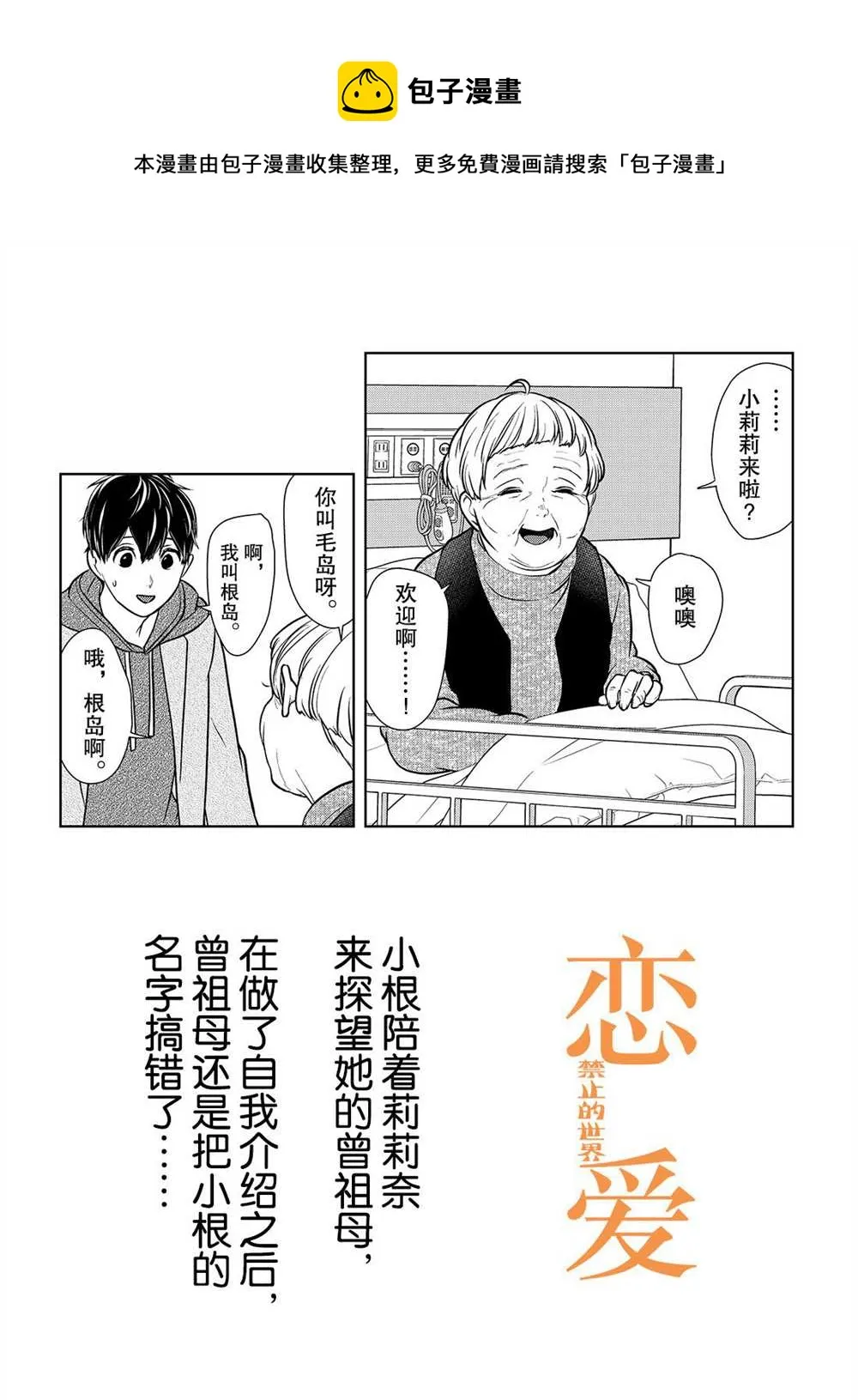 第232话 第1页