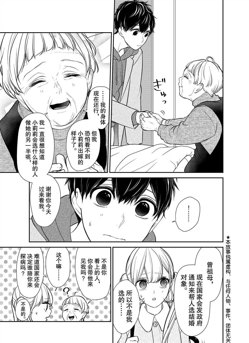 第232话 第2页