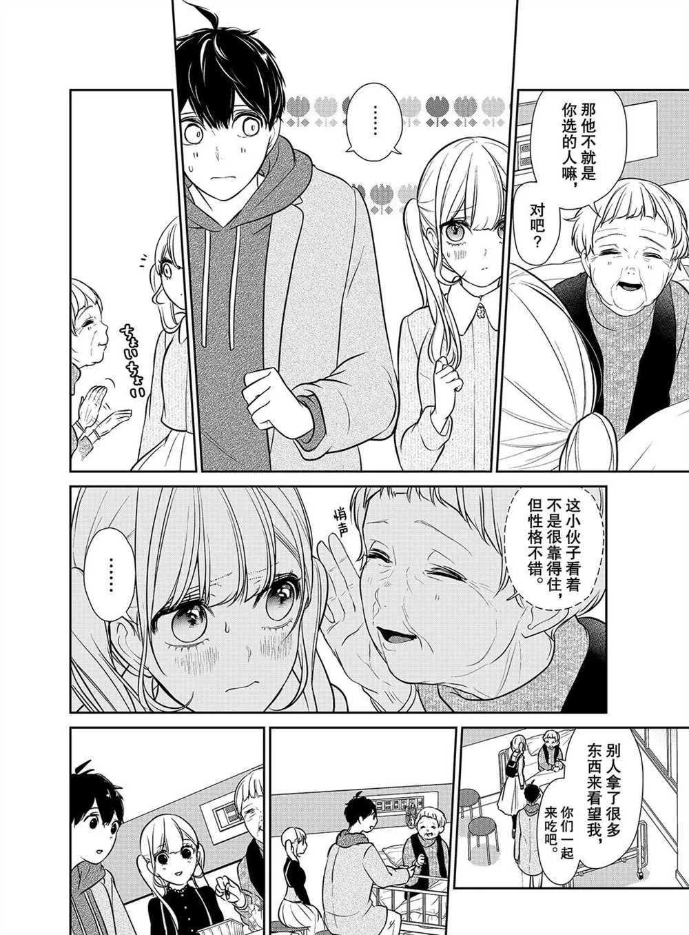 第232话 第3页