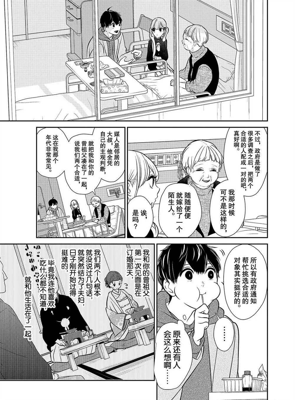第232话 第4页