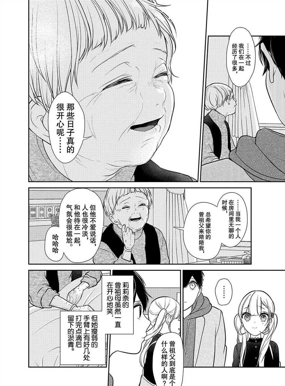 第232话 第5页