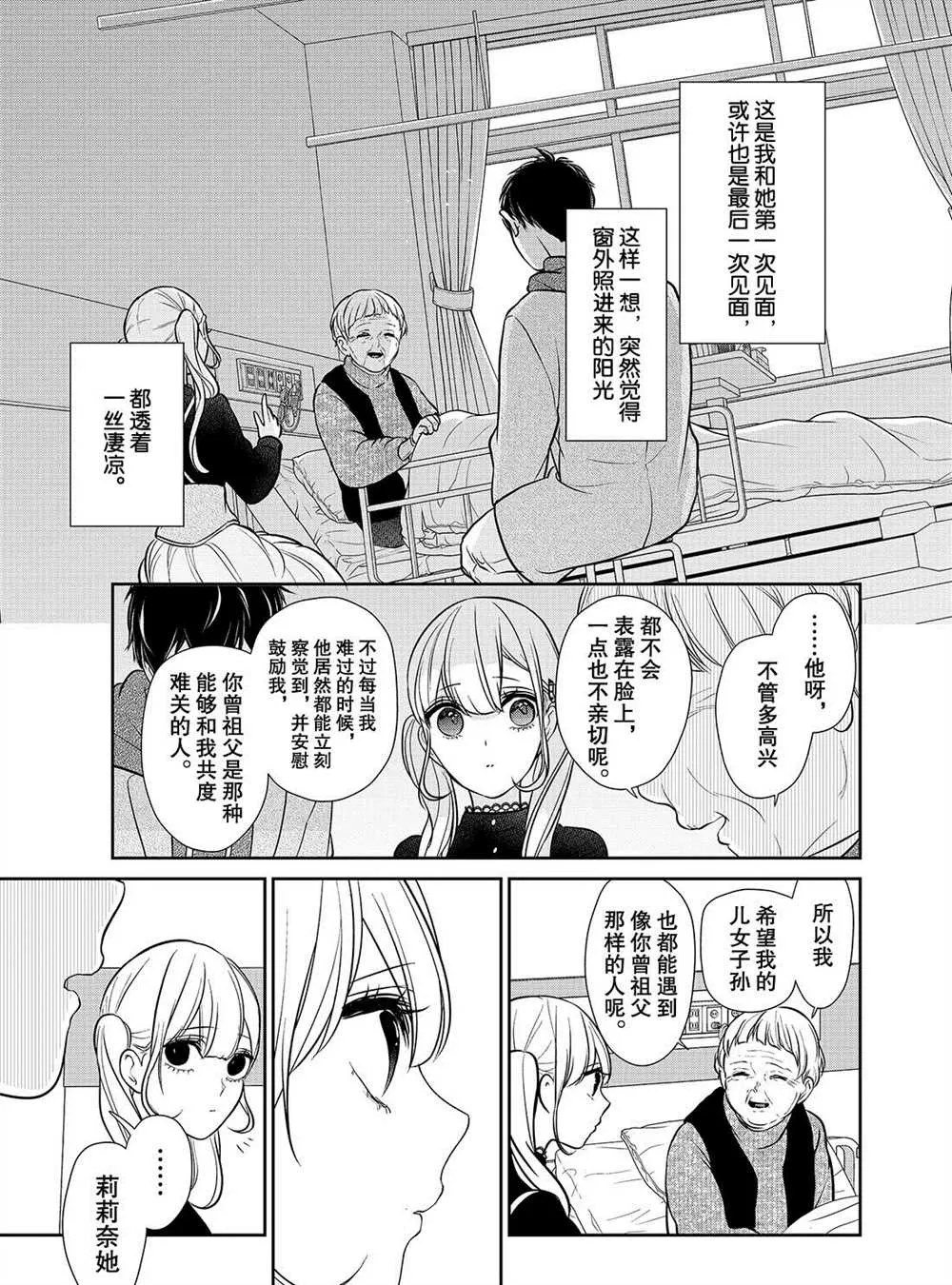 第232话 第6页