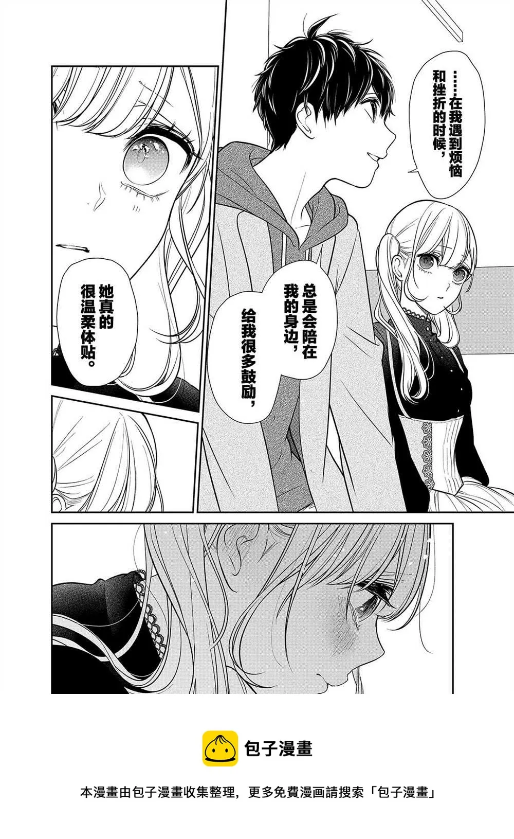 第232话 第7页