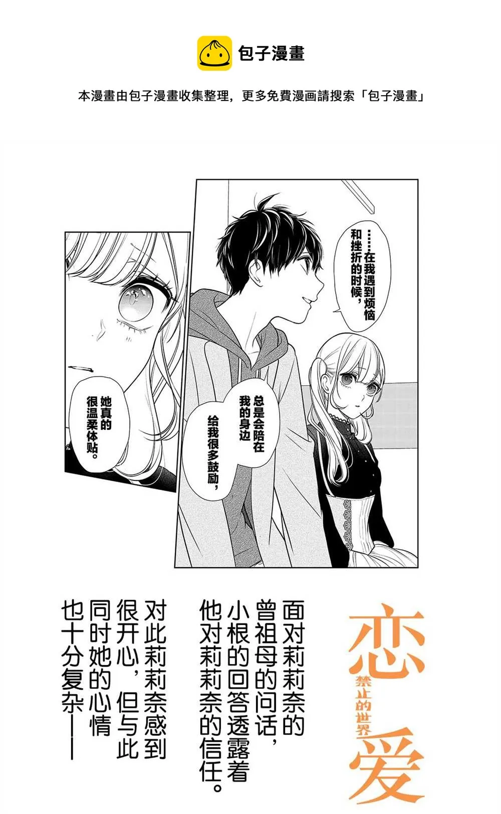 第233话 第1页