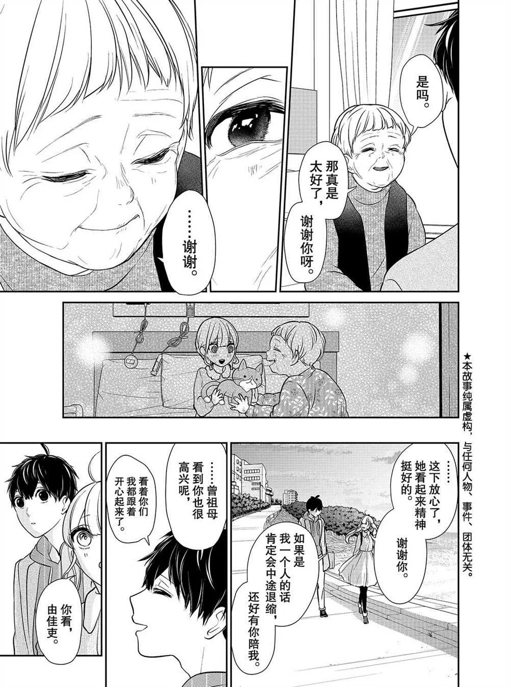 第233话 第2页