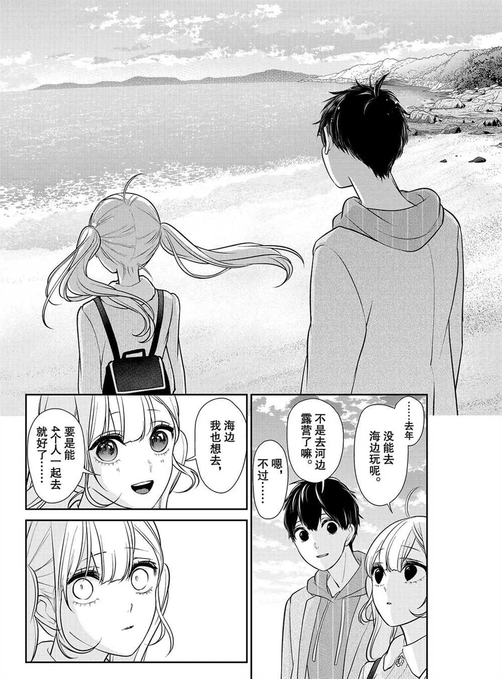 第233话 第3页