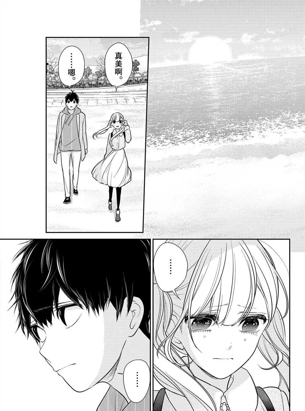 第233话 第4页