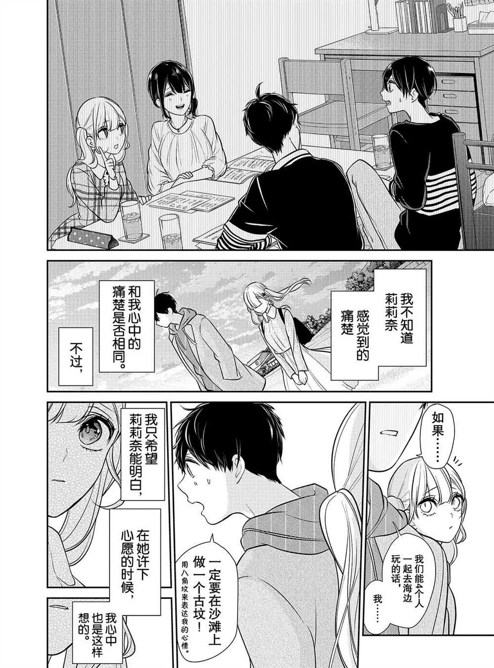 第233话 第5页