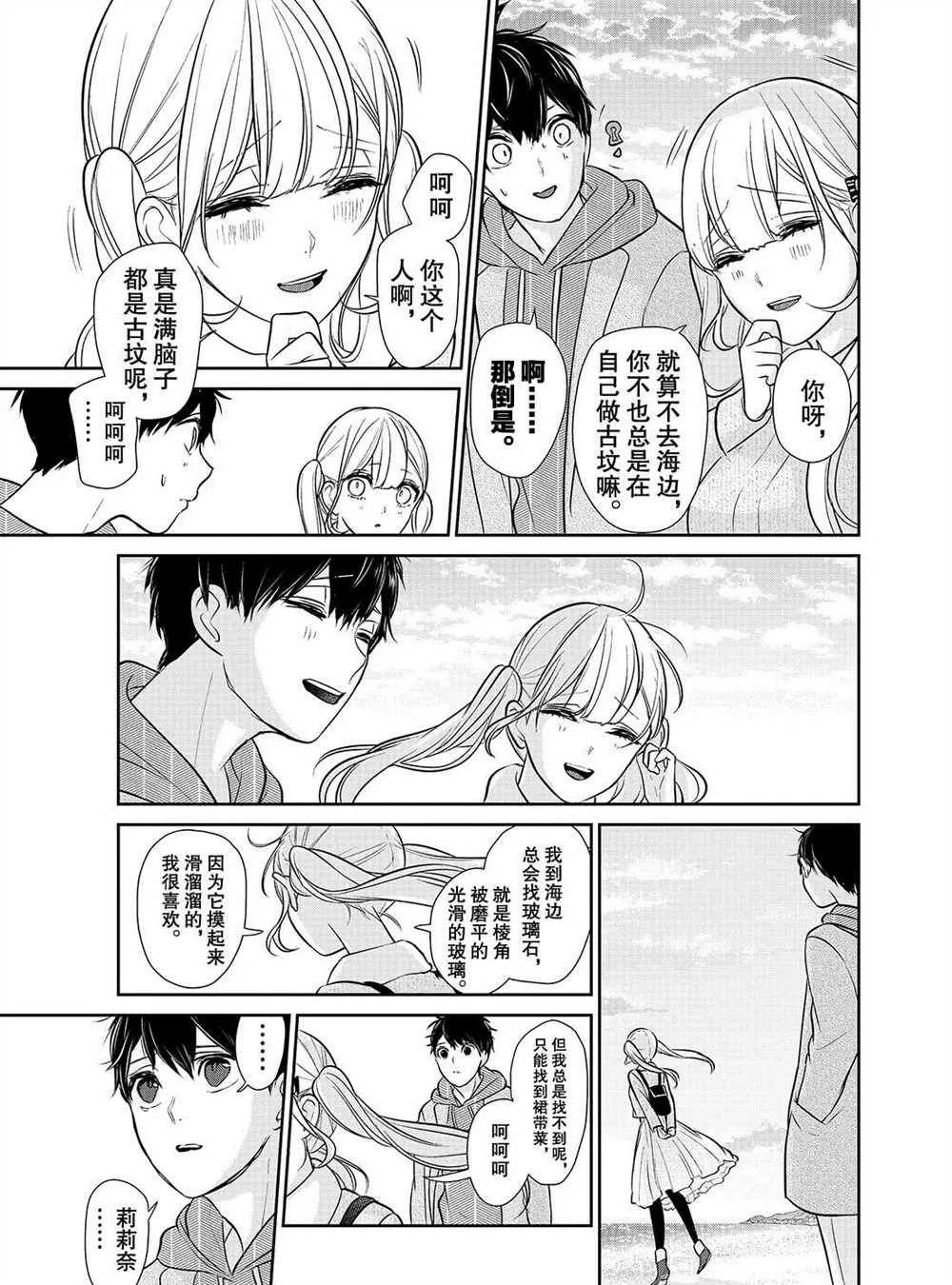 第233话 第6页