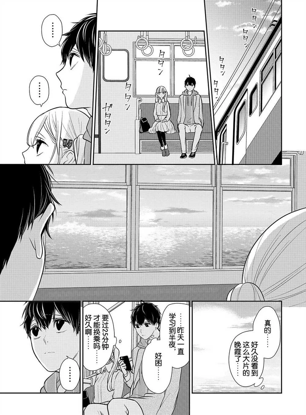 第233话 第8页