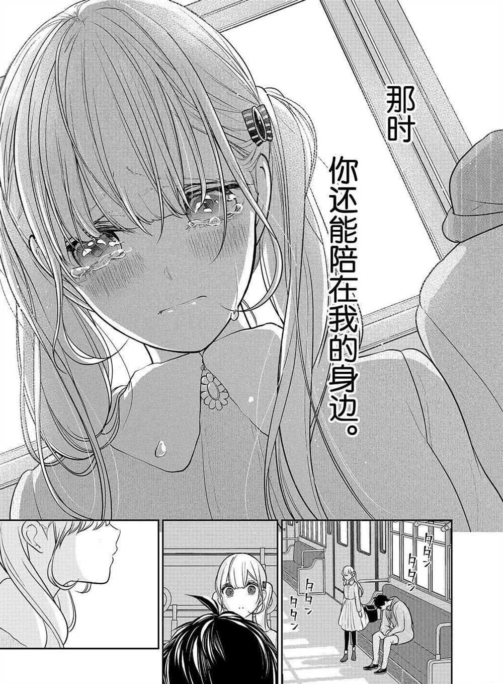 第234话 第4页