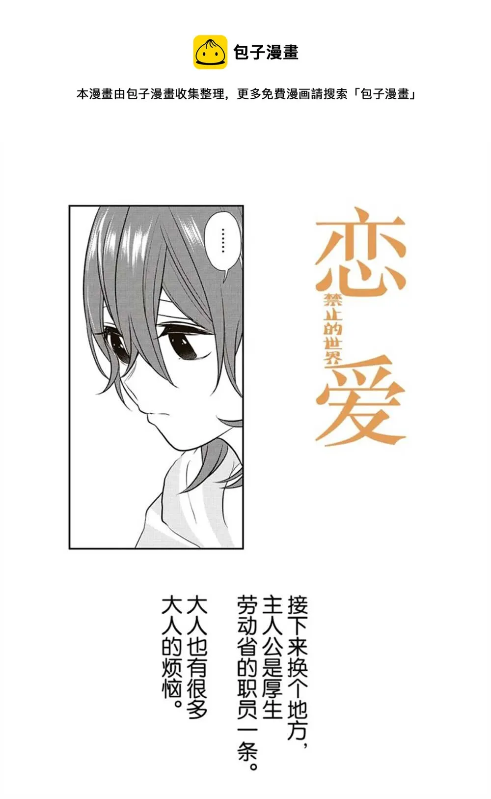 第235话 第1页